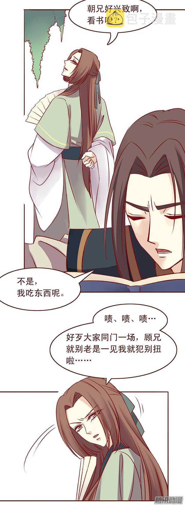 第35话 袖手旁观？1