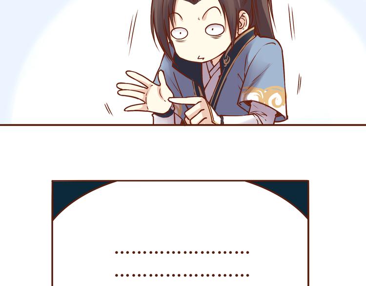 第19话 师傅输定了17