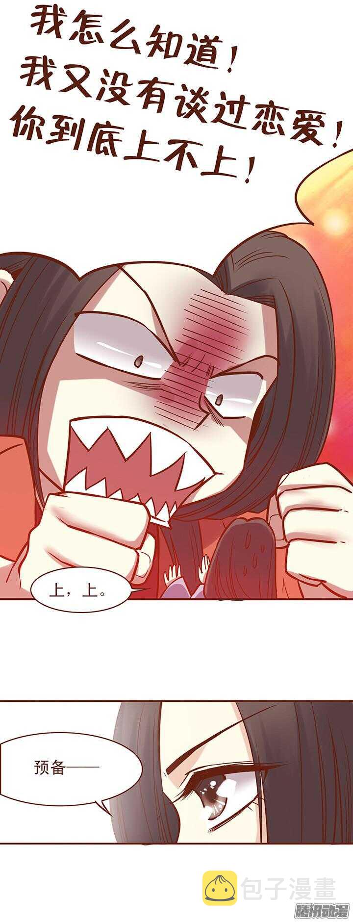 第47话 顾师兄担心朝暮行？7