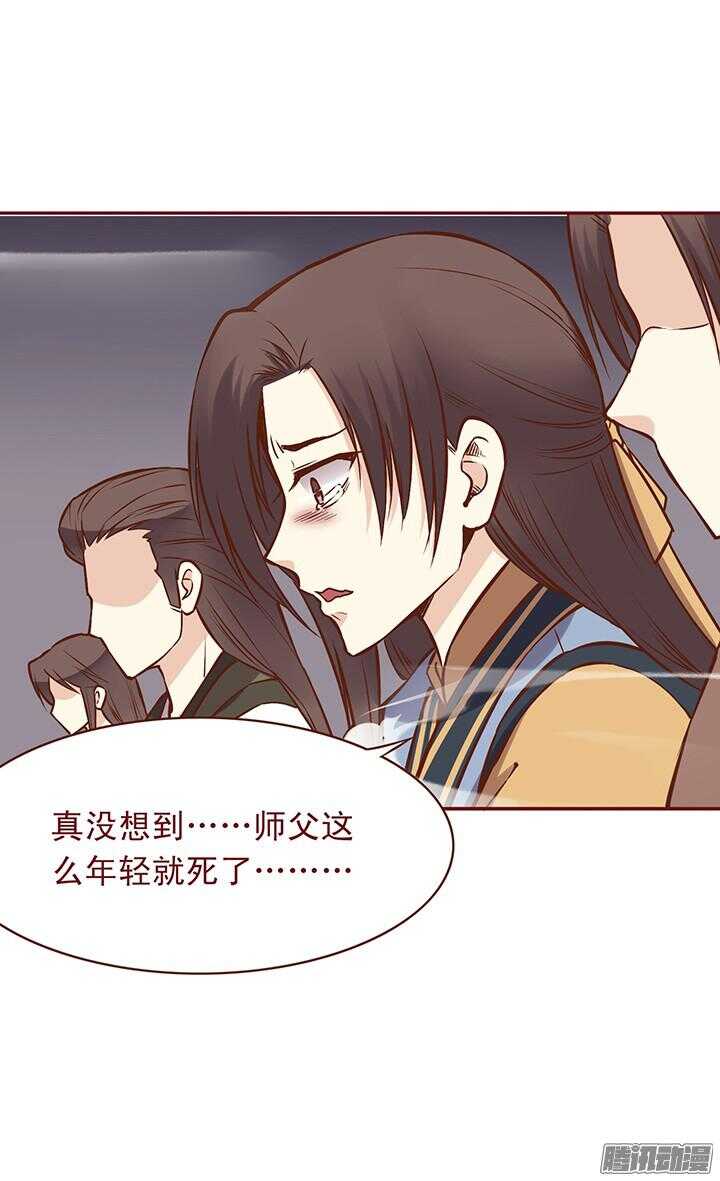 第77话 掌门就决定是你了！12