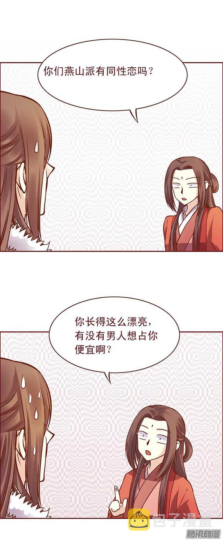 第98话 我已经没钱了！6