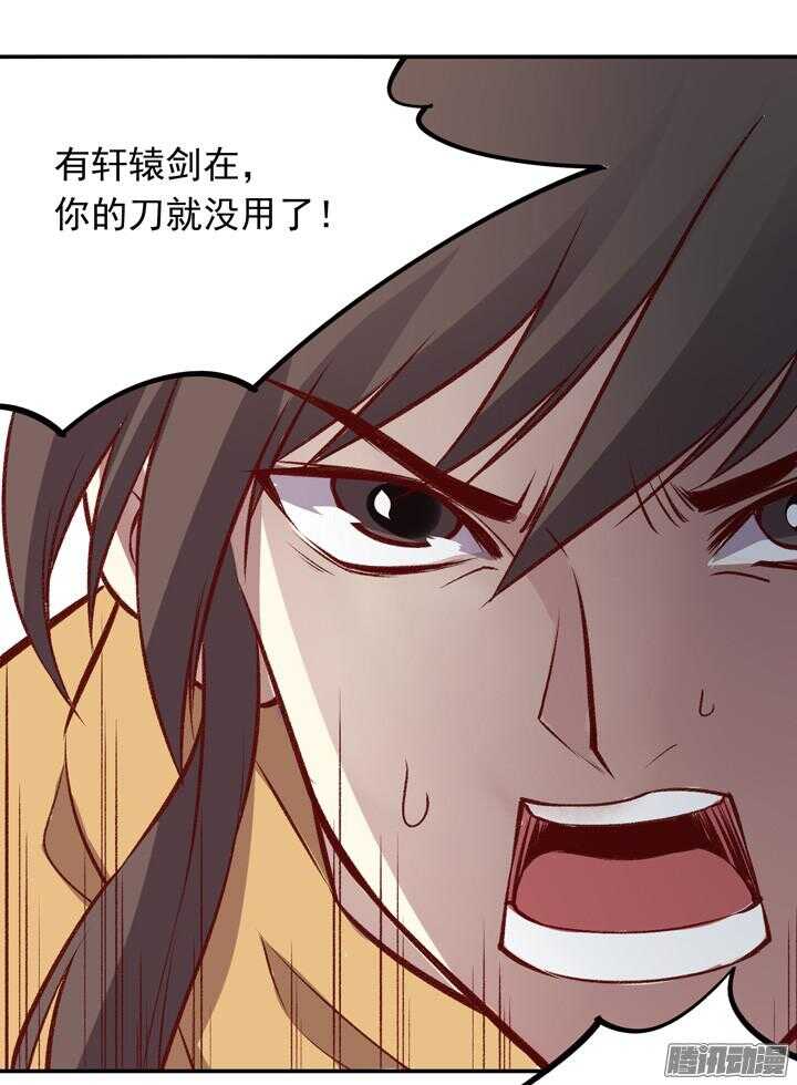 第159话 大侠的烦恼23
