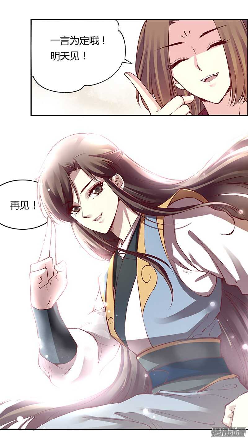 第220话 说不出口的心意18