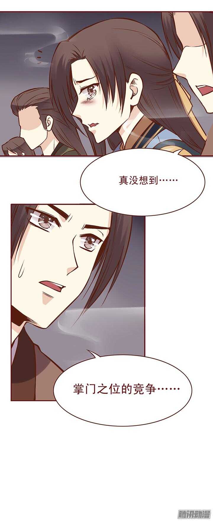 第77话 掌门就决定是你了！13