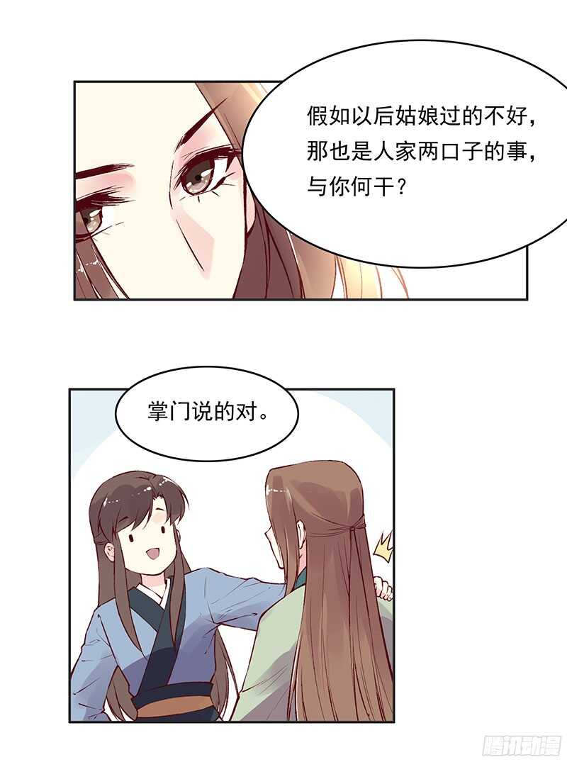 第226话 切磋24
