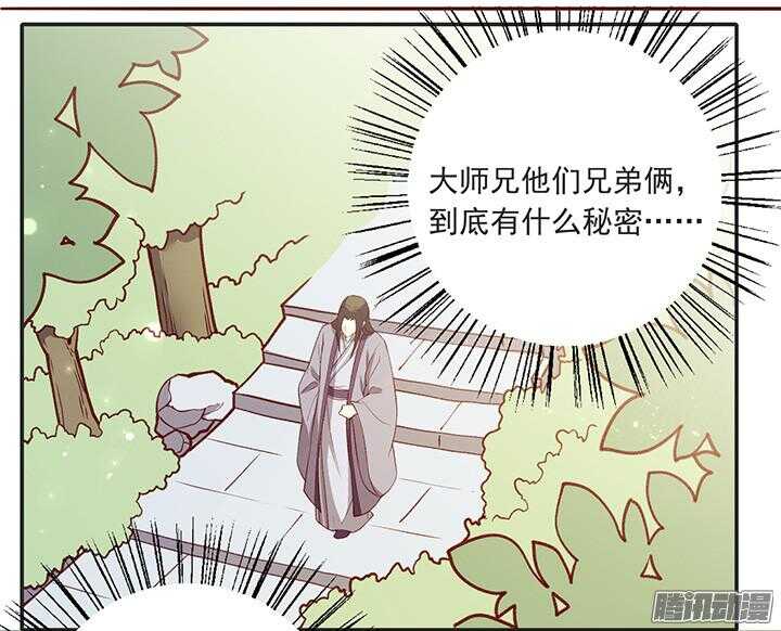 第177话 套话4