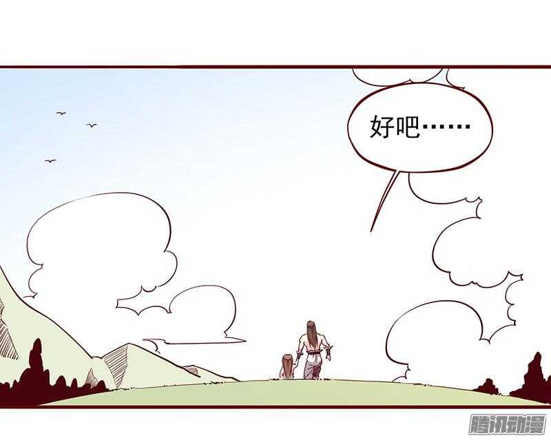 第203话 修行的麻烦16