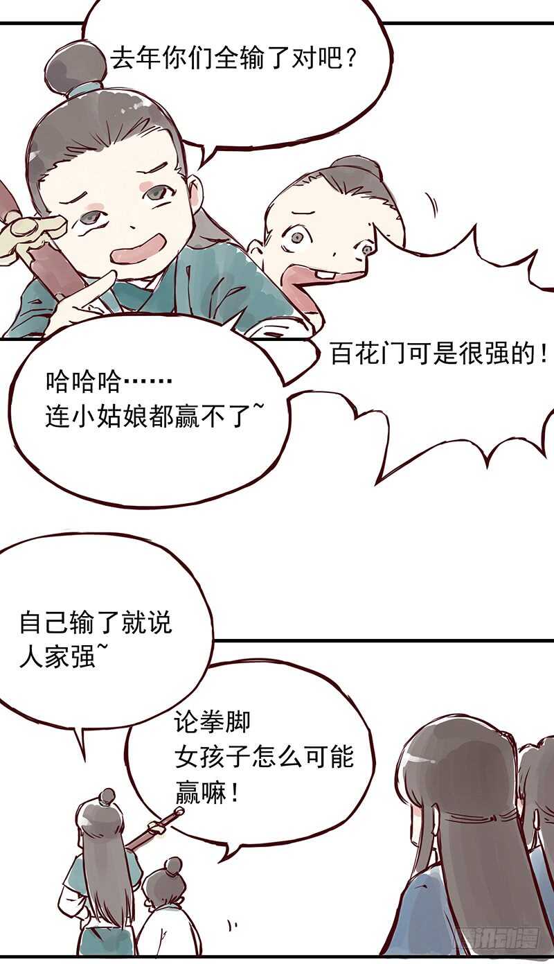 第250话 最幸福的生活3