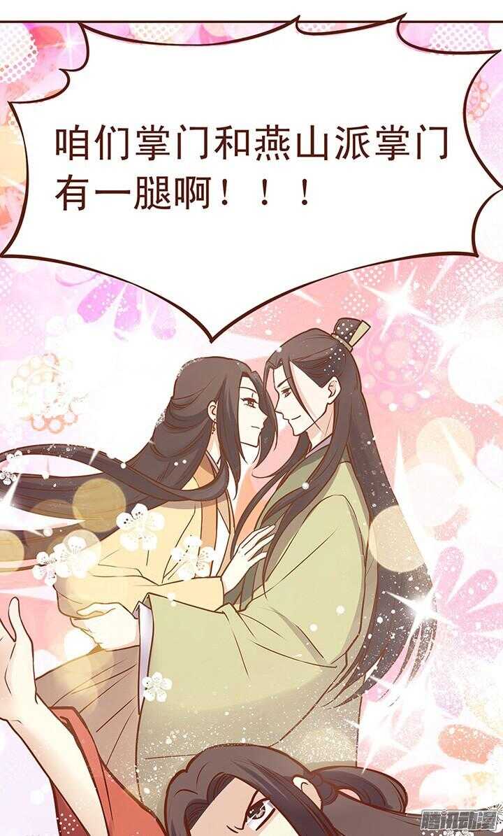 第64话 一起生病的默契2