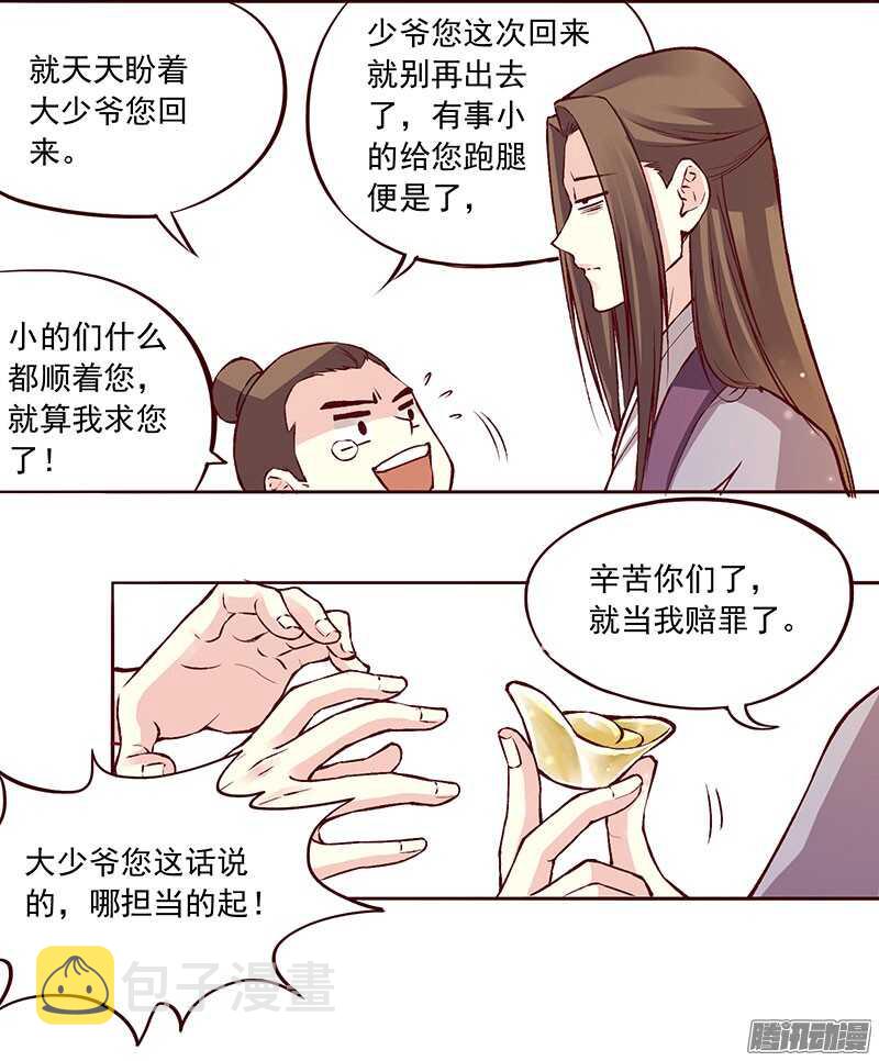 第213话 生日宴5