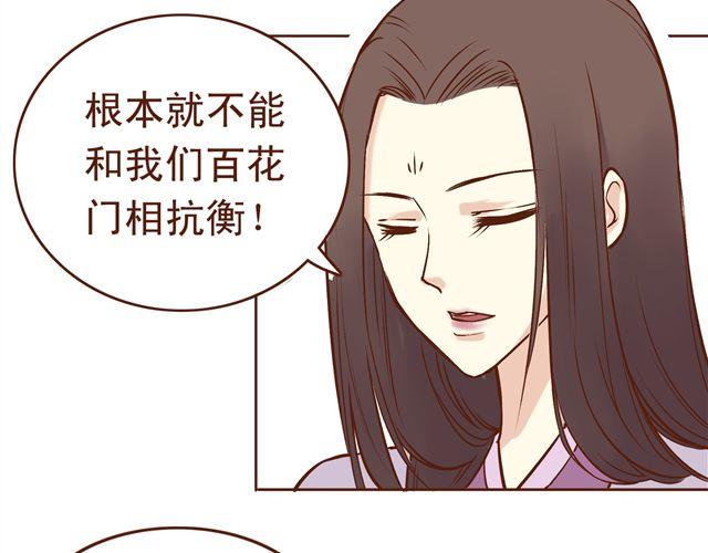 第14话 好想和他打一架~~3