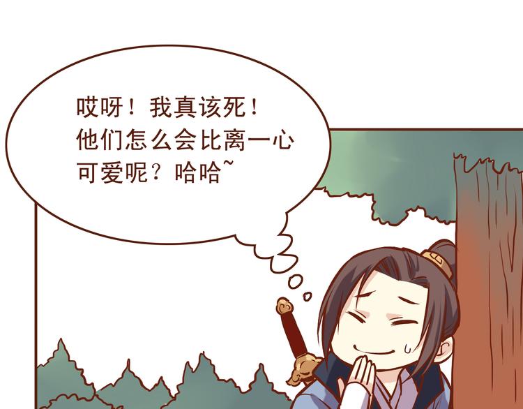 第22话 偷袭百花门？！19
