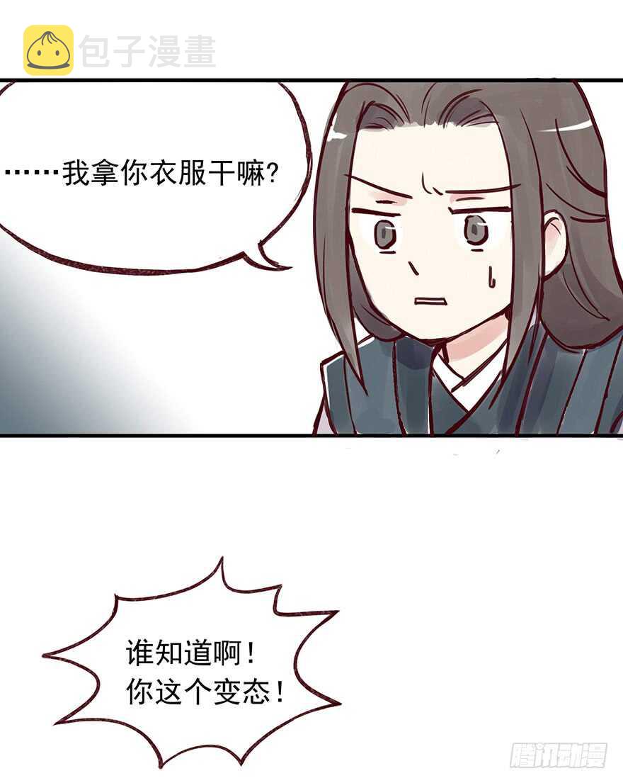 番外5：一个好人3