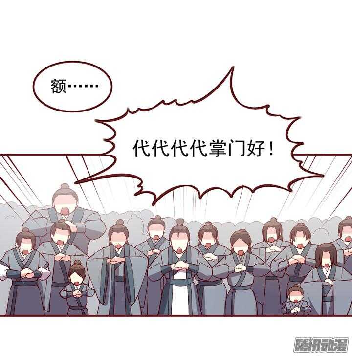 第144话 和我回燕山派吧28
