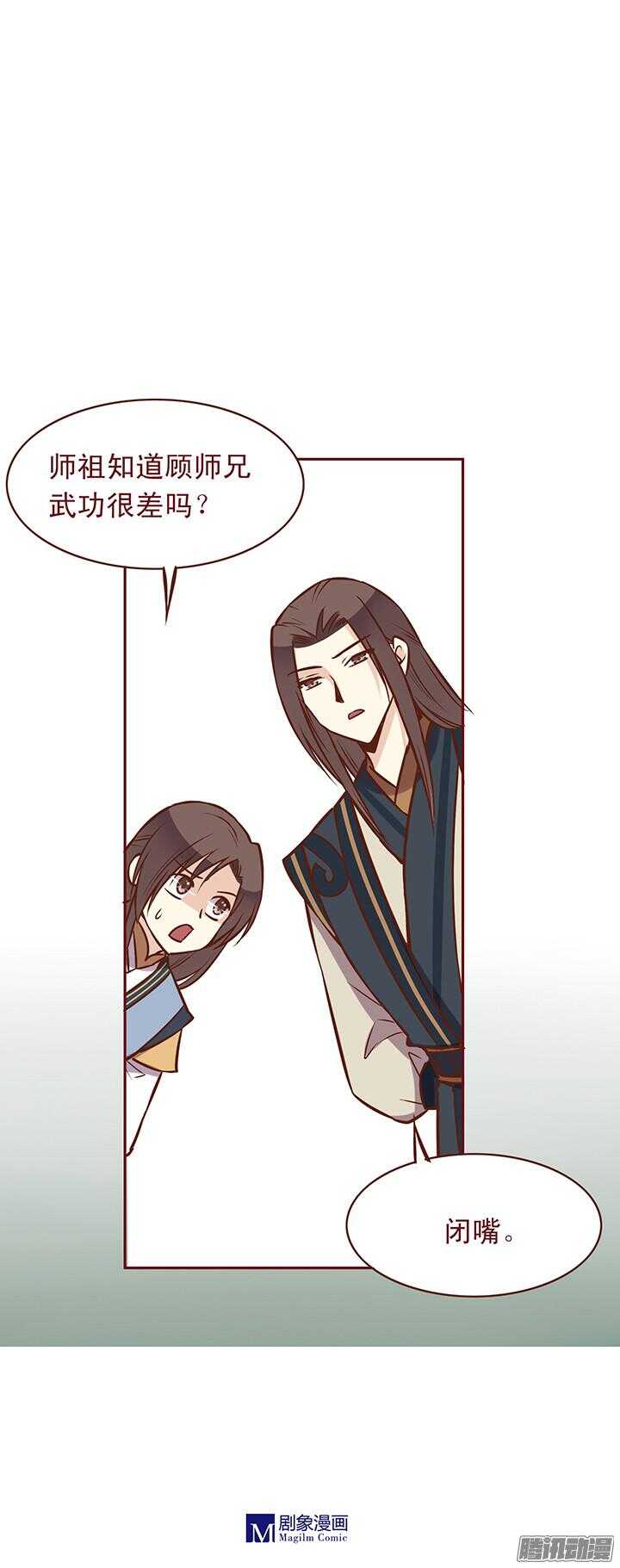 第81话 为什么要背叛我？！13