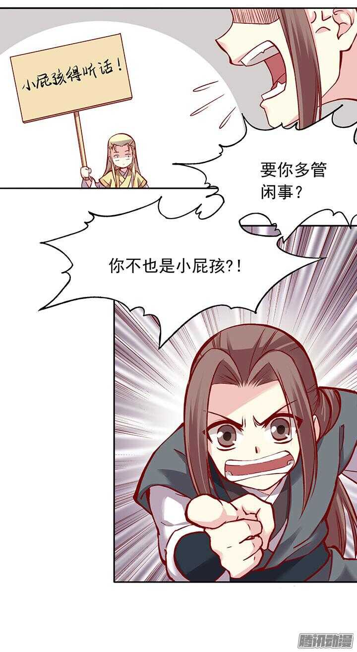 第194话 我才不是他儿子！9