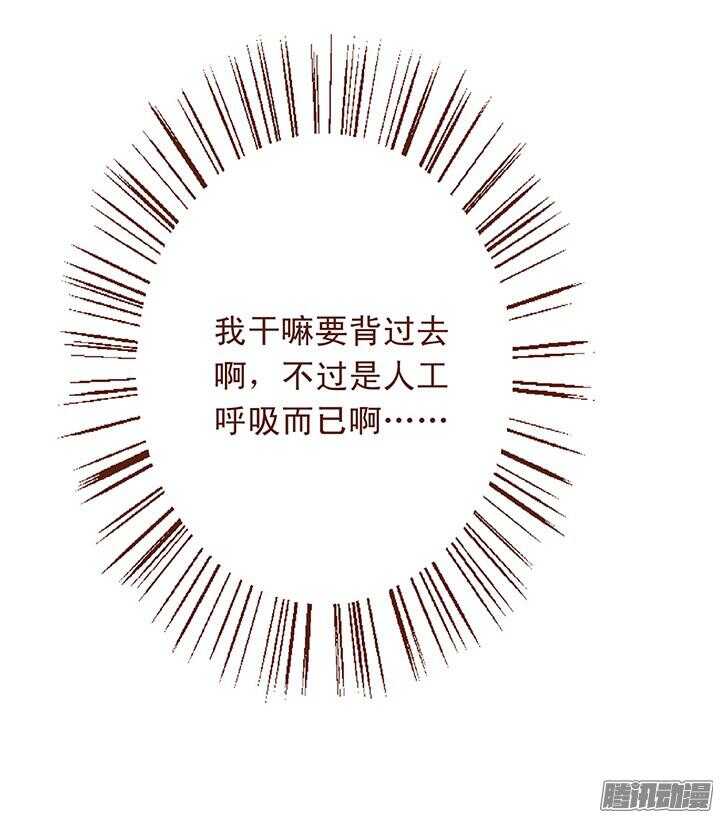 第66话 皇上对顾师兄宠爱有加？7