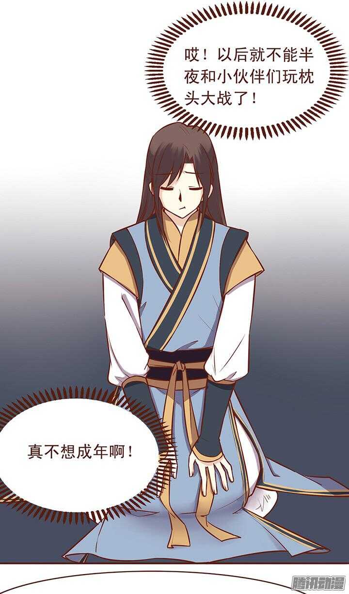 第60话 两派掌门的爱情1