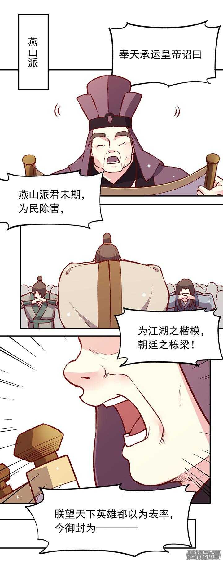 第160话 剑圣15