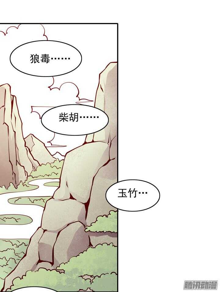 第148话 武功好也是会受伤的16