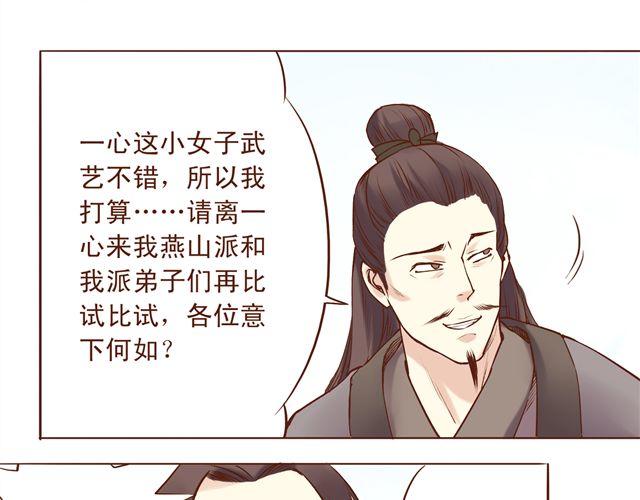 第4~6话 物极必反的选美大赛82