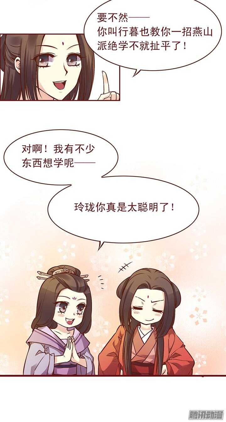 第97话 入赘百花门6