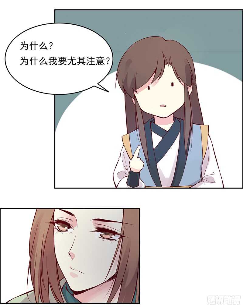 第233话 起兵逼宫4