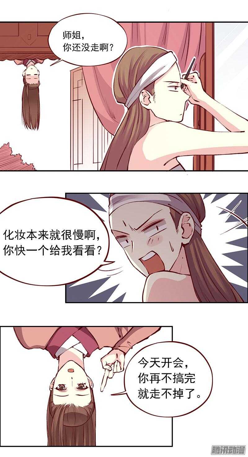 第206话 幻花神功7