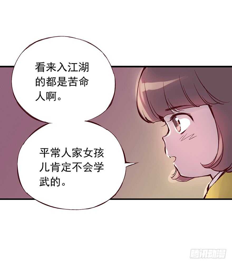 番外13：新来的小师妹8