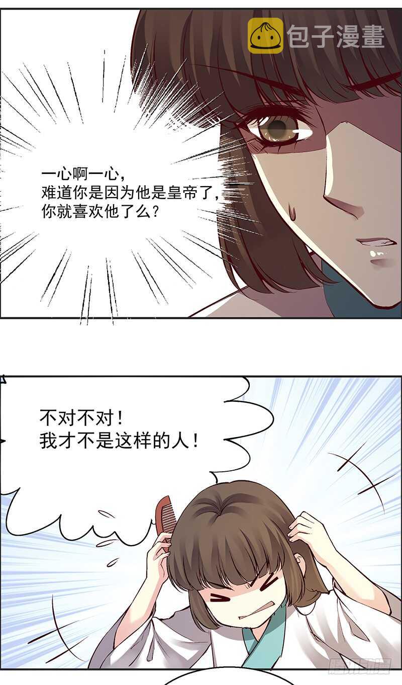第241话 掖庭21