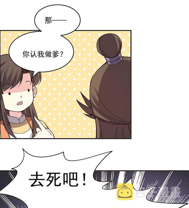 第248话 以后我就陪着你好么12