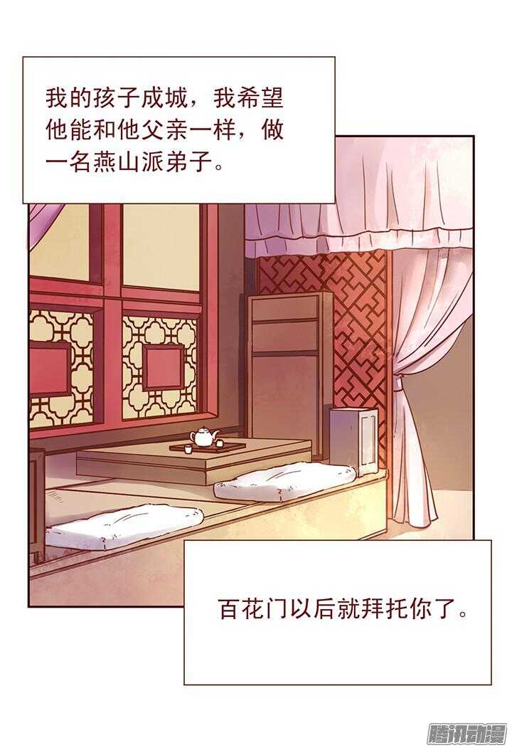 第91话 不要怕，有我在！4