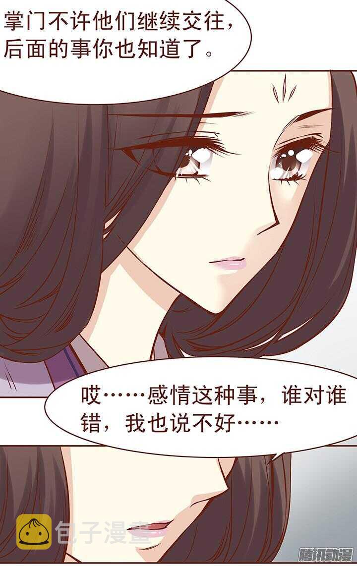 第65话 大师兄病倒了2