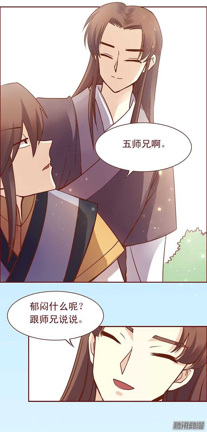第100话 掌门过生日5