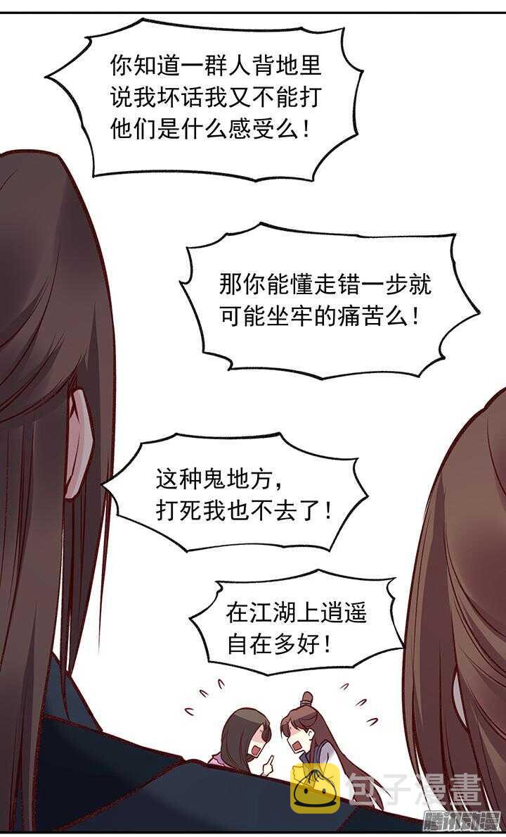 第173话 掌门7