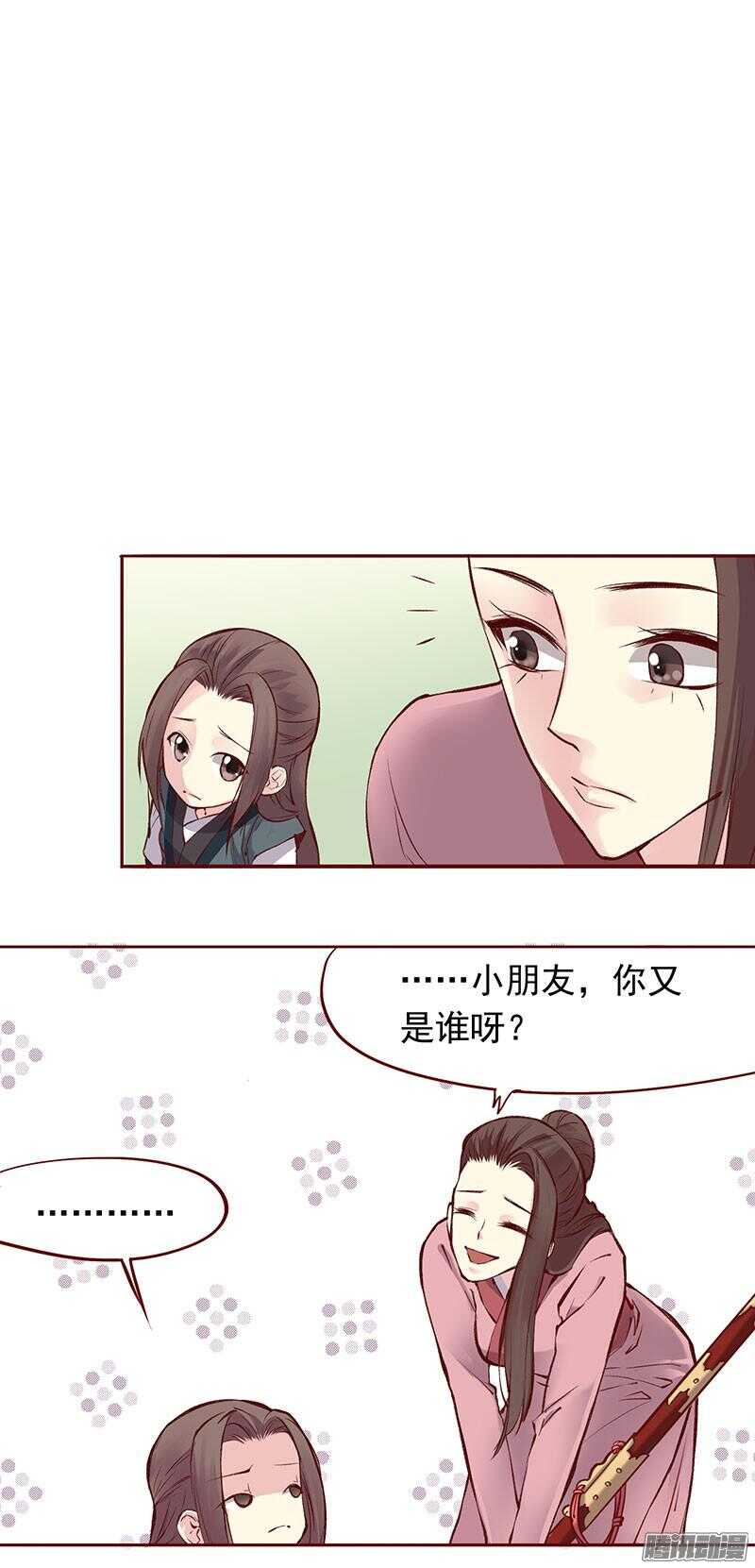 第201话 修行血泪史18