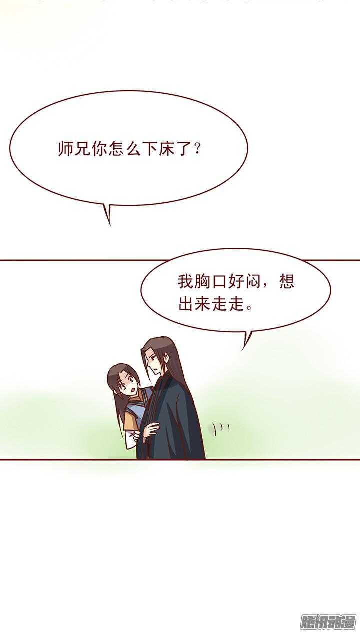 第72话 师父出事了？5