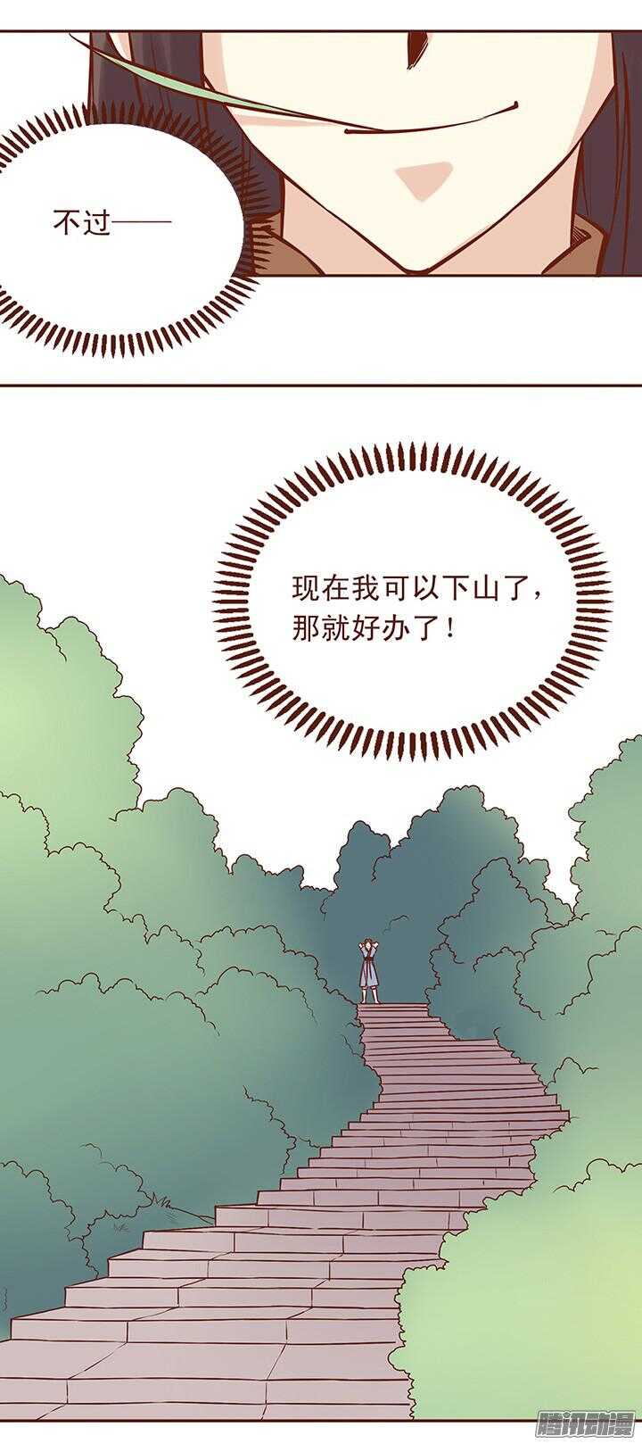 第62话 朝暮行英雄救美？1