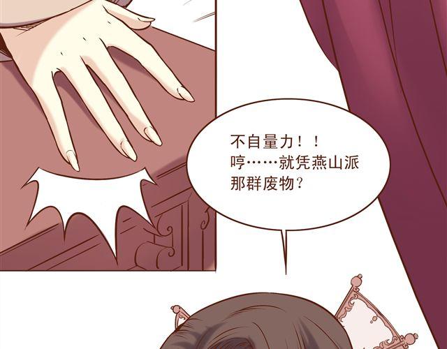 第7话 派谁去燕山派？！4
