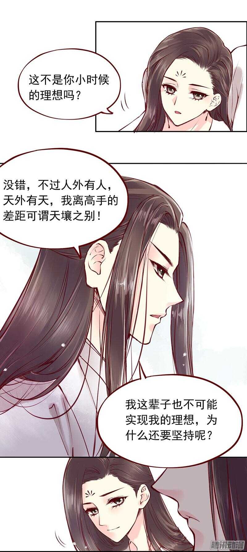 第208话 旧不如新？6