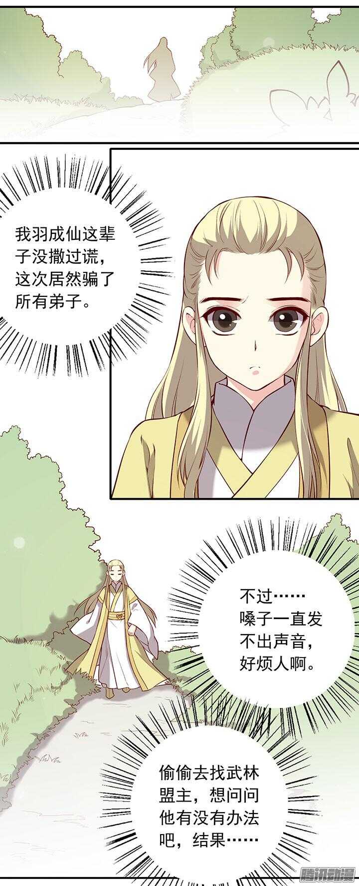 第184话 相遇8