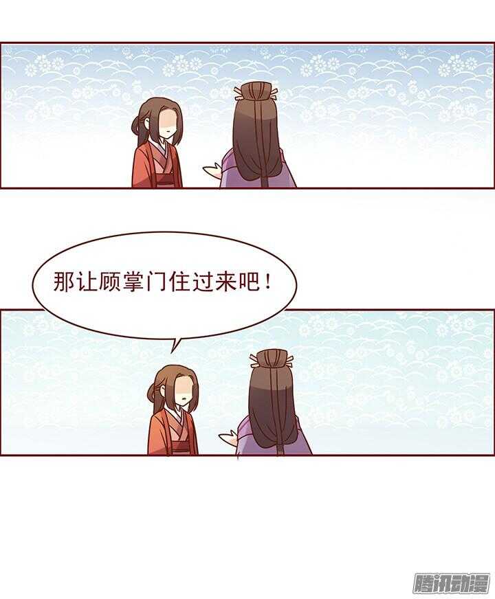第97话 入赘百花门10