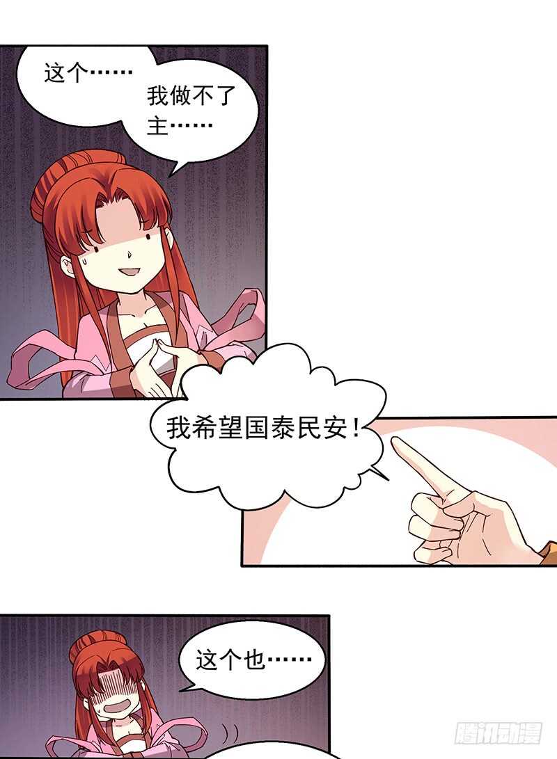 第244话 好吃，真香~11