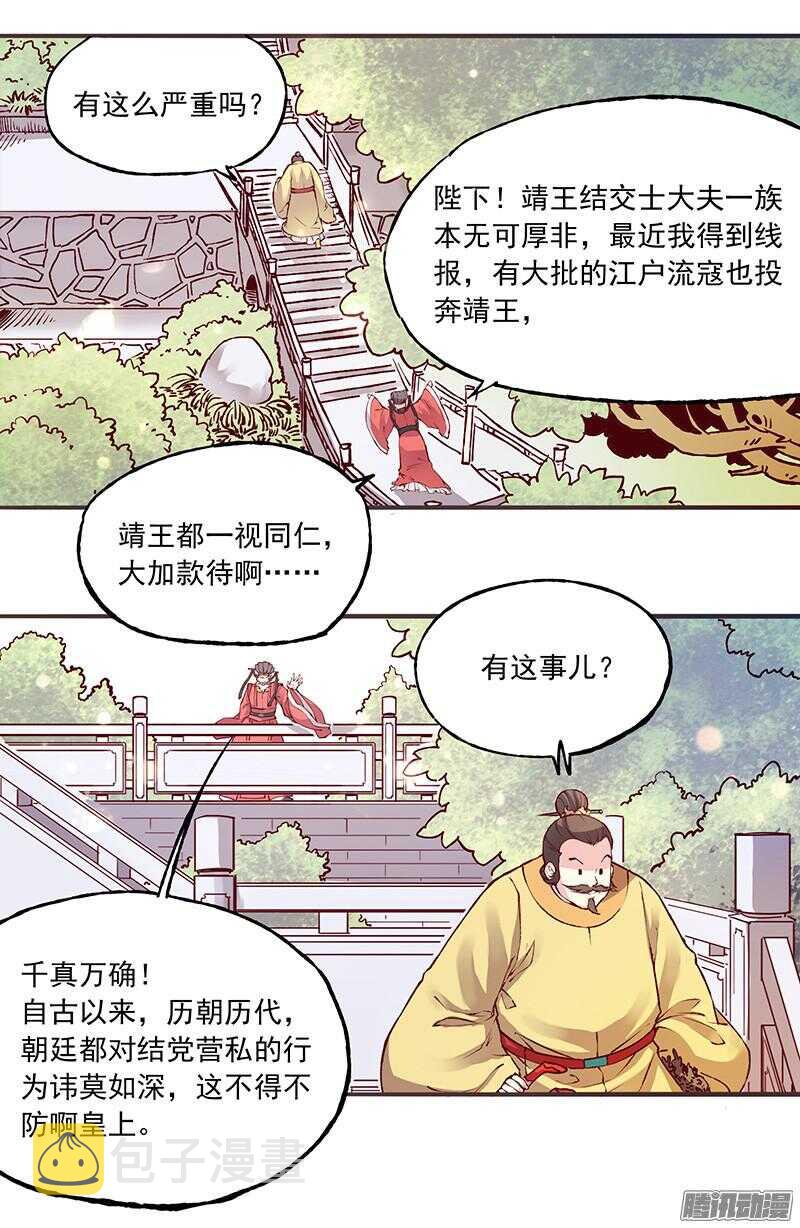 第216话 缘分11