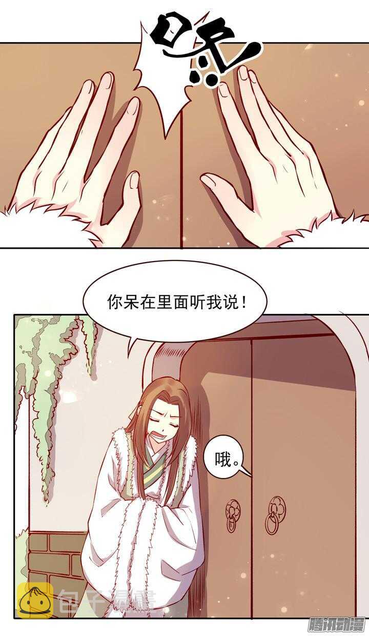 第128话 入赘纷争10