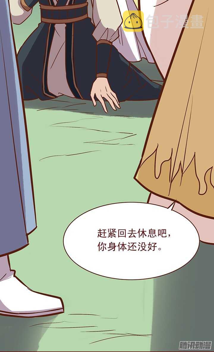 第80话 新掌门的葬礼？5