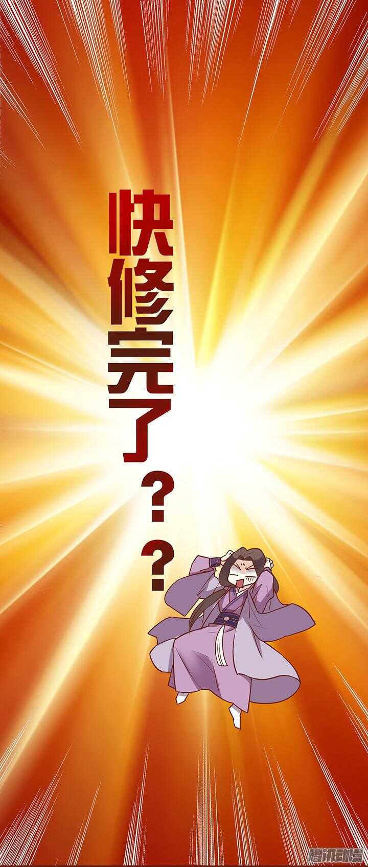 第50话 相爱相杀的师兄二人？3