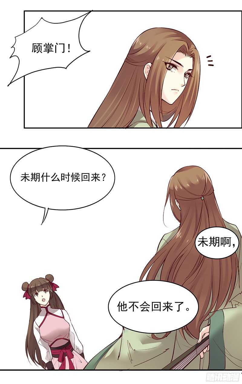 第235话 即刻迎立新君！6