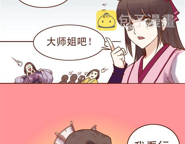 第7话 派谁去燕山派？！17