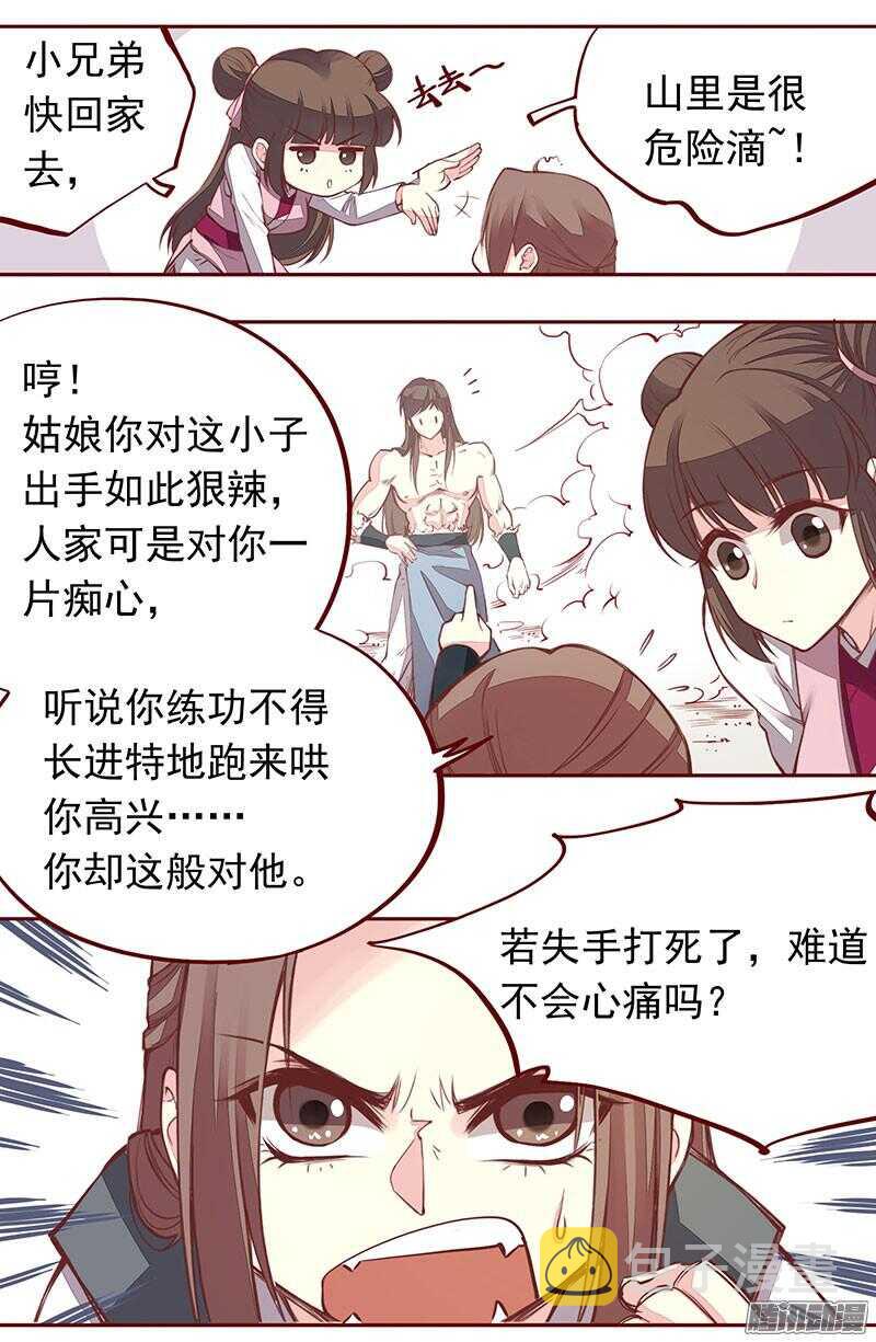 下周正常更新7